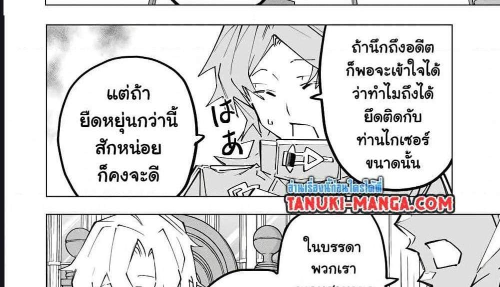 My Gift LVL 9999 Unlimited Gacha ผมถูกเพื่อนที่เชื่อใจหลอกไปฆ่า เลยใช้กิฟต์สุ่มกาชาพาพวกพ้องเลเวล 9999 กลับมาล้างแค้น แปลไทย