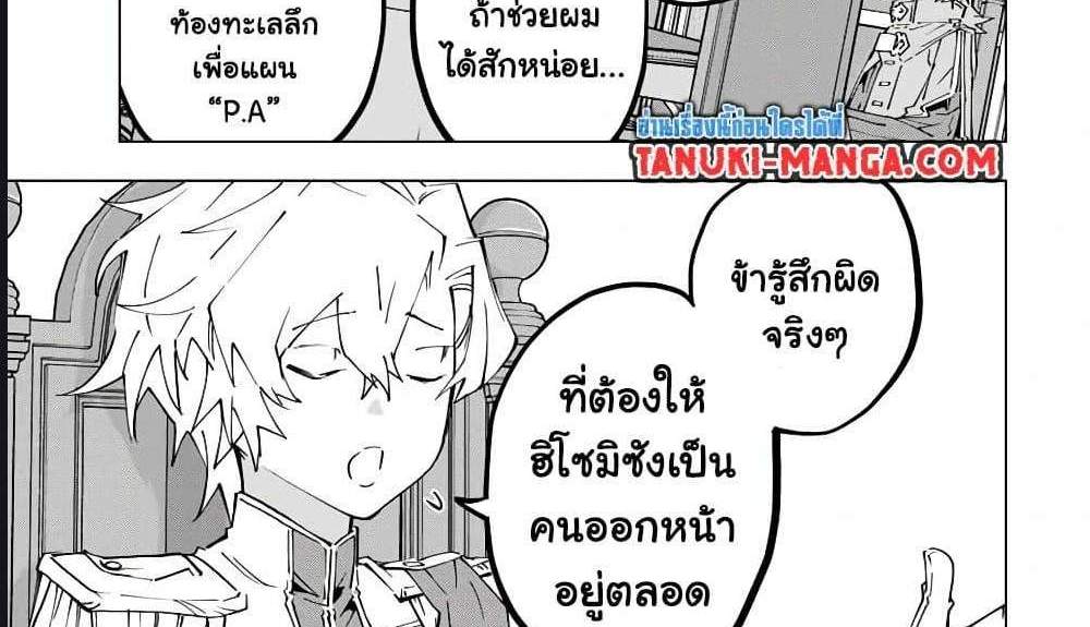 My Gift LVL 9999 Unlimited Gacha ผมถูกเพื่อนที่เชื่อใจหลอกไปฆ่า เลยใช้กิฟต์สุ่มกาชาพาพวกพ้องเลเวล 9999 กลับมาล้างแค้น แปลไทย
