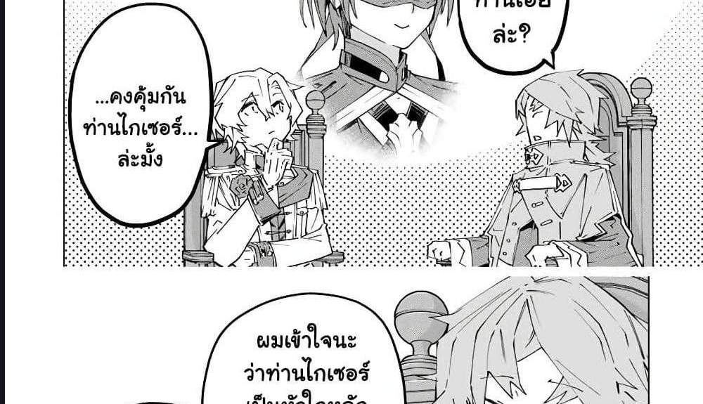 My Gift LVL 9999 Unlimited Gacha ผมถูกเพื่อนที่เชื่อใจหลอกไปฆ่า เลยใช้กิฟต์สุ่มกาชาพาพวกพ้องเลเวล 9999 กลับมาล้างแค้น แปลไทย