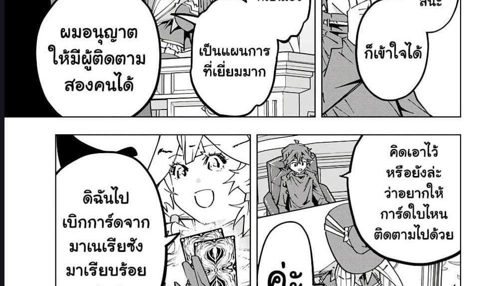My Gift LVL 9999 Unlimited Gacha ผมถูกเพื่อนที่เชื่อใจหลอกไปฆ่า เลยใช้กิฟต์สุ่มกาชาพาพวกพ้องเลเวล 9999 กลับมาล้างแค้น แปลไทย