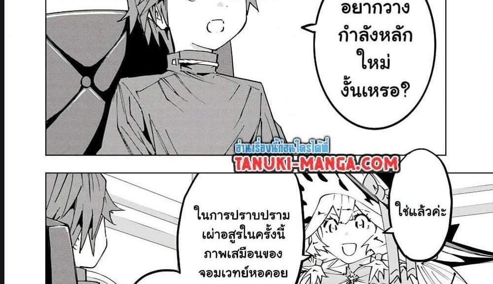 My Gift LVL 9999 Unlimited Gacha ผมถูกเพื่อนที่เชื่อใจหลอกไปฆ่า เลยใช้กิฟต์สุ่มกาชาพาพวกพ้องเลเวล 9999 กลับมาล้างแค้น แปลไทย