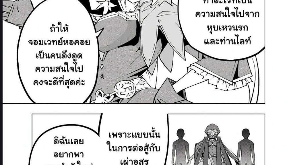 My Gift LVL 9999 Unlimited Gacha ผมถูกเพื่อนที่เชื่อใจหลอกไปฆ่า เลยใช้กิฟต์สุ่มกาชาพาพวกพ้องเลเวล 9999 กลับมาล้างแค้น แปลไทย