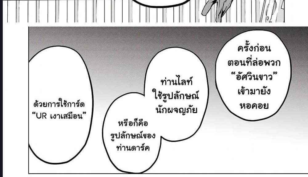 My Gift LVL 9999 Unlimited Gacha ผมถูกเพื่อนที่เชื่อใจหลอกไปฆ่า เลยใช้กิฟต์สุ่มกาชาพาพวกพ้องเลเวล 9999 กลับมาล้างแค้น แปลไทย