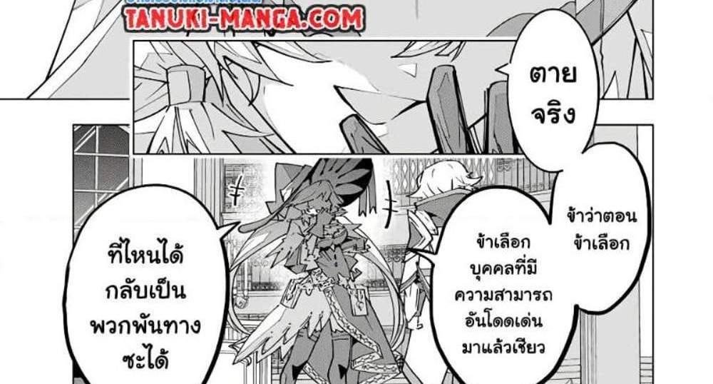 My Gift LVL 9999 Unlimited Gacha ผมถูกเพื่อนที่เชื่อใจหลอกไปฆ่า เลยใช้กิฟต์สุ่มกาชาพาพวกพ้องเลเวล 9999 กลับมาล้างแค้น แปลไทย