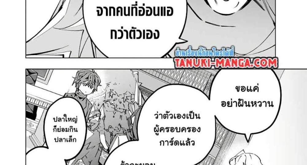 My Gift LVL 9999 Unlimited Gacha ผมถูกเพื่อนที่เชื่อใจหลอกไปฆ่า เลยใช้กิฟต์สุ่มกาชาพาพวกพ้องเลเวล 9999 กลับมาล้างแค้น แปลไทย