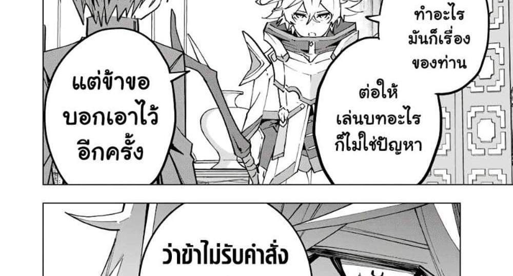 My Gift LVL 9999 Unlimited Gacha ผมถูกเพื่อนที่เชื่อใจหลอกไปฆ่า เลยใช้กิฟต์สุ่มกาชาพาพวกพ้องเลเวล 9999 กลับมาล้างแค้น แปลไทย