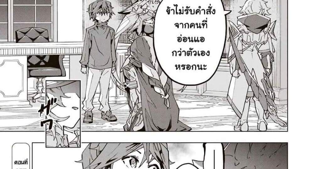 My Gift LVL 9999 Unlimited Gacha ผมถูกเพื่อนที่เชื่อใจหลอกไปฆ่า เลยใช้กิฟต์สุ่มกาชาพาพวกพ้องเลเวล 9999 กลับมาล้างแค้น แปลไทย