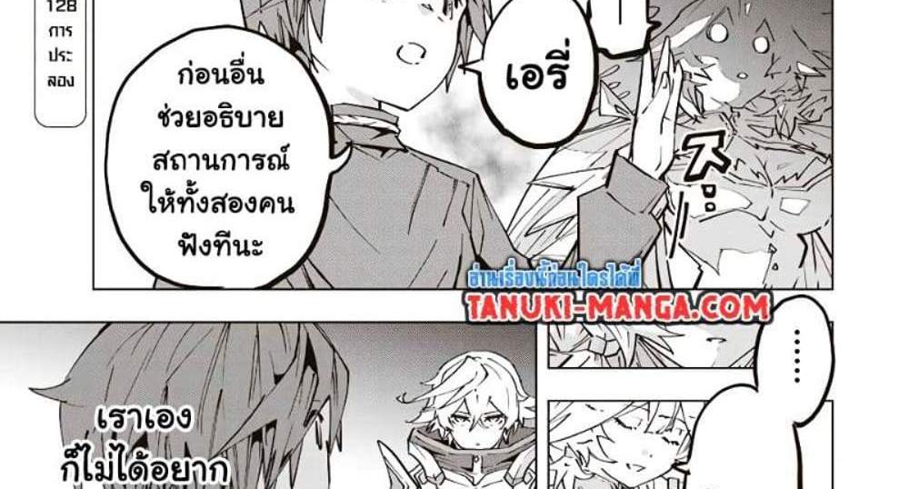 My Gift LVL 9999 Unlimited Gacha ผมถูกเพื่อนที่เชื่อใจหลอกไปฆ่า เลยใช้กิฟต์สุ่มกาชาพาพวกพ้องเลเวล 9999 กลับมาล้างแค้น แปลไทย