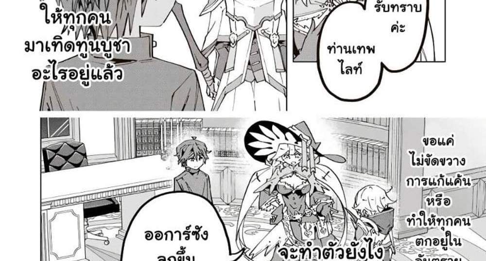 My Gift LVL 9999 Unlimited Gacha ผมถูกเพื่อนที่เชื่อใจหลอกไปฆ่า เลยใช้กิฟต์สุ่มกาชาพาพวกพ้องเลเวล 9999 กลับมาล้างแค้น แปลไทย