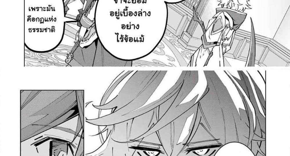 My Gift LVL 9999 Unlimited Gacha ผมถูกเพื่อนที่เชื่อใจหลอกไปฆ่า เลยใช้กิฟต์สุ่มกาชาพาพวกพ้องเลเวล 9999 กลับมาล้างแค้น แปลไทย