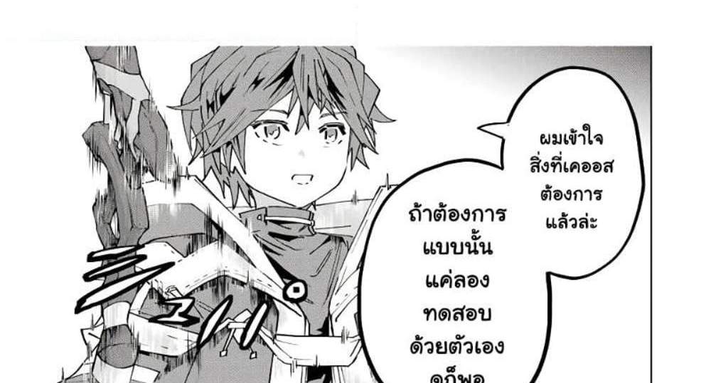 My Gift LVL 9999 Unlimited Gacha ผมถูกเพื่อนที่เชื่อใจหลอกไปฆ่า เลยใช้กิฟต์สุ่มกาชาพาพวกพ้องเลเวล 9999 กลับมาล้างแค้น แปลไทย
