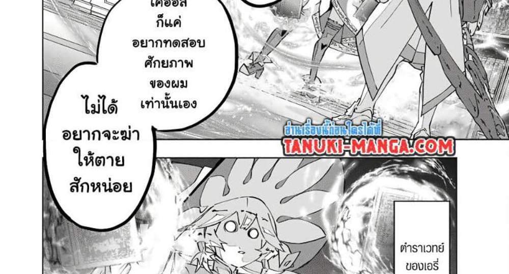 My Gift LVL 9999 Unlimited Gacha ผมถูกเพื่อนที่เชื่อใจหลอกไปฆ่า เลยใช้กิฟต์สุ่มกาชาพาพวกพ้องเลเวล 9999 กลับมาล้างแค้น แปลไทย