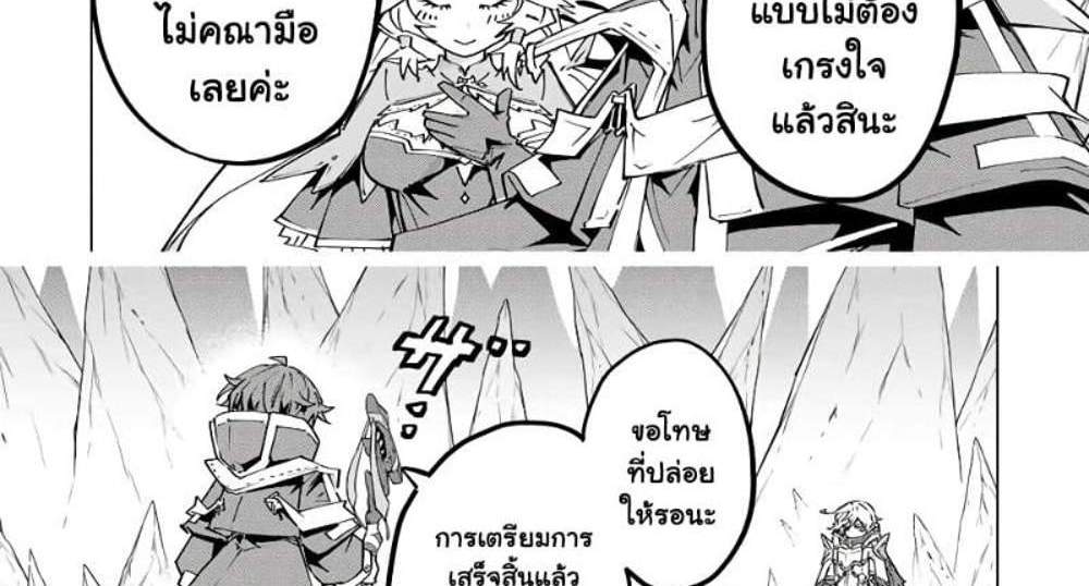 My Gift LVL 9999 Unlimited Gacha ผมถูกเพื่อนที่เชื่อใจหลอกไปฆ่า เลยใช้กิฟต์สุ่มกาชาพาพวกพ้องเลเวล 9999 กลับมาล้างแค้น แปลไทย