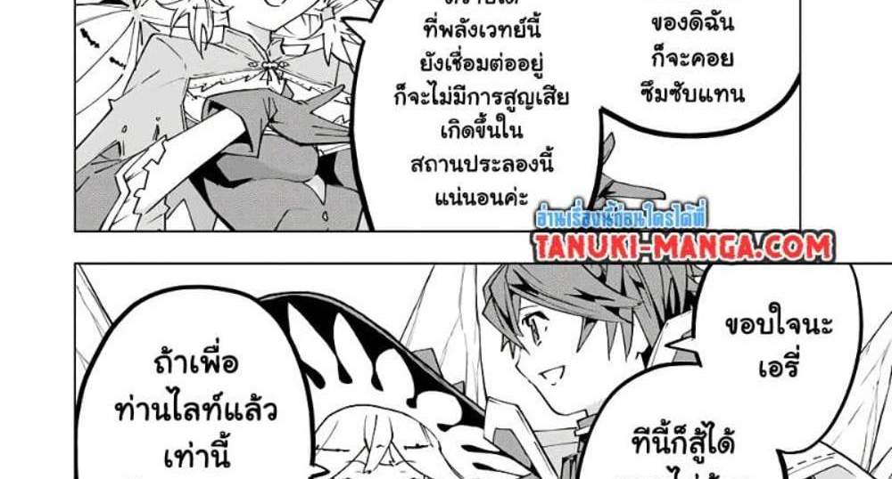 My Gift LVL 9999 Unlimited Gacha ผมถูกเพื่อนที่เชื่อใจหลอกไปฆ่า เลยใช้กิฟต์สุ่มกาชาพาพวกพ้องเลเวล 9999 กลับมาล้างแค้น แปลไทย