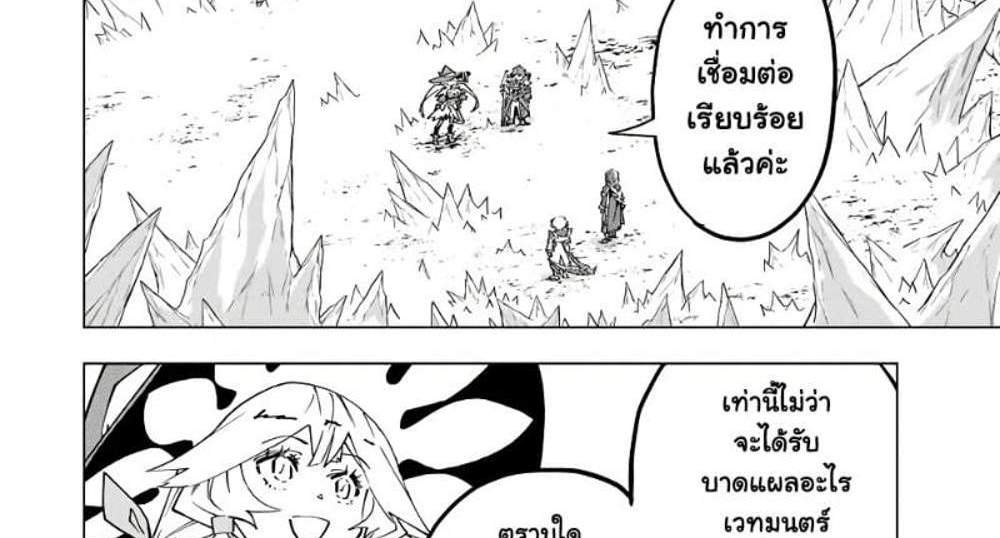 My Gift LVL 9999 Unlimited Gacha ผมถูกเพื่อนที่เชื่อใจหลอกไปฆ่า เลยใช้กิฟต์สุ่มกาชาพาพวกพ้องเลเวล 9999 กลับมาล้างแค้น แปลไทย