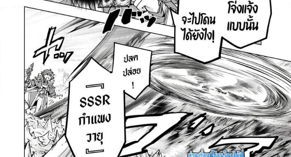 My Gift LVL 9999 Unlimited Gacha ผมถูกเพื่อนที่เชื่อใจหลอกไปฆ่า เลยใช้กิฟต์สุ่มกาชาพาพวกพ้องเลเวล 9999 กลับมาล้างแค้น แปลไทย