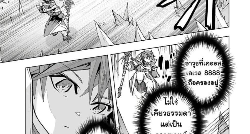 My Gift LVL 9999 Unlimited Gacha ผมถูกเพื่อนที่เชื่อใจหลอกไปฆ่า เลยใช้กิฟต์สุ่มกาชาพาพวกพ้องเลเวล 9999 กลับมาล้างแค้น แปลไทย