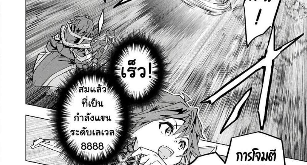 My Gift LVL 9999 Unlimited Gacha ผมถูกเพื่อนที่เชื่อใจหลอกไปฆ่า เลยใช้กิฟต์สุ่มกาชาพาพวกพ้องเลเวล 9999 กลับมาล้างแค้น แปลไทย