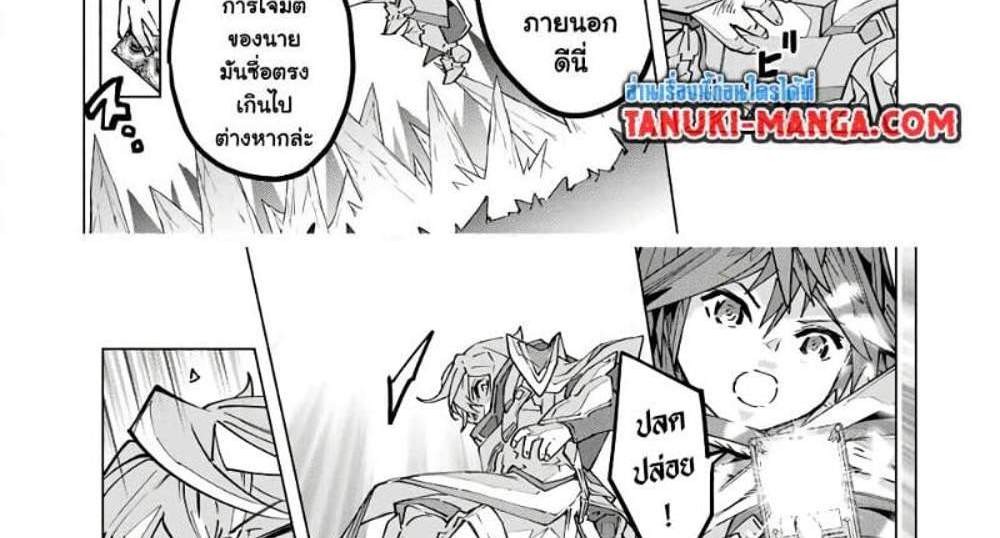 My Gift LVL 9999 Unlimited Gacha ผมถูกเพื่อนที่เชื่อใจหลอกไปฆ่า เลยใช้กิฟต์สุ่มกาชาพาพวกพ้องเลเวล 9999 กลับมาล้างแค้น แปลไทย