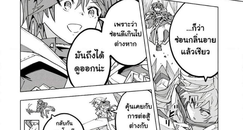 My Gift LVL 9999 Unlimited Gacha ผมถูกเพื่อนที่เชื่อใจหลอกไปฆ่า เลยใช้กิฟต์สุ่มกาชาพาพวกพ้องเลเวล 9999 กลับมาล้างแค้น แปลไทย