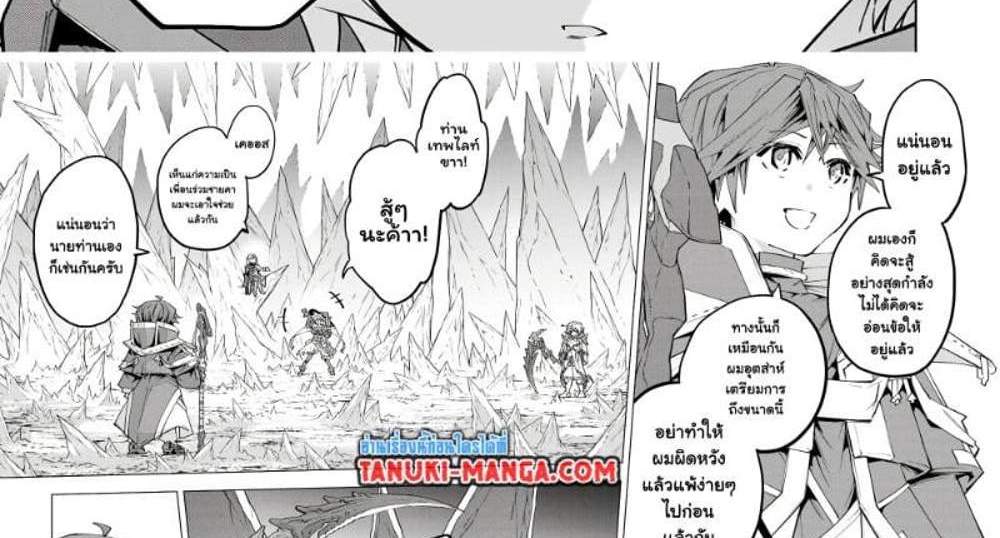 My Gift LVL 9999 Unlimited Gacha ผมถูกเพื่อนที่เชื่อใจหลอกไปฆ่า เลยใช้กิฟต์สุ่มกาชาพาพวกพ้องเลเวล 9999 กลับมาล้างแค้น แปลไทย