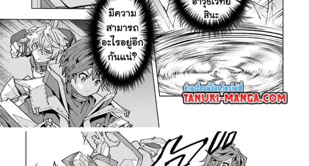 My Gift LVL 9999 Unlimited Gacha ผมถูกเพื่อนที่เชื่อใจหลอกไปฆ่า เลยใช้กิฟต์สุ่มกาชาพาพวกพ้องเลเวล 9999 กลับมาล้างแค้น แปลไทย