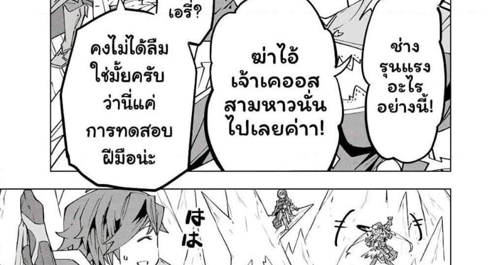 My Gift LVL 9999 Unlimited Gacha ผมถูกเพื่อนที่เชื่อใจหลอกไปฆ่า เลยใช้กิฟต์สุ่มกาชาพาพวกพ้องเลเวล 9999 กลับมาล้างแค้น แปลไทย