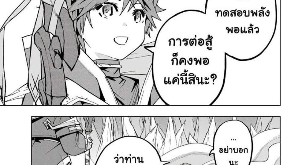 My Gift LVL 9999 Unlimited Gacha ผมถูกเพื่อนที่เชื่อใจหลอกไปฆ่า เลยใช้กิฟต์สุ่มกาชาพาพวกพ้องเลเวล 9999 กลับมาล้างแค้น แปลไทย
