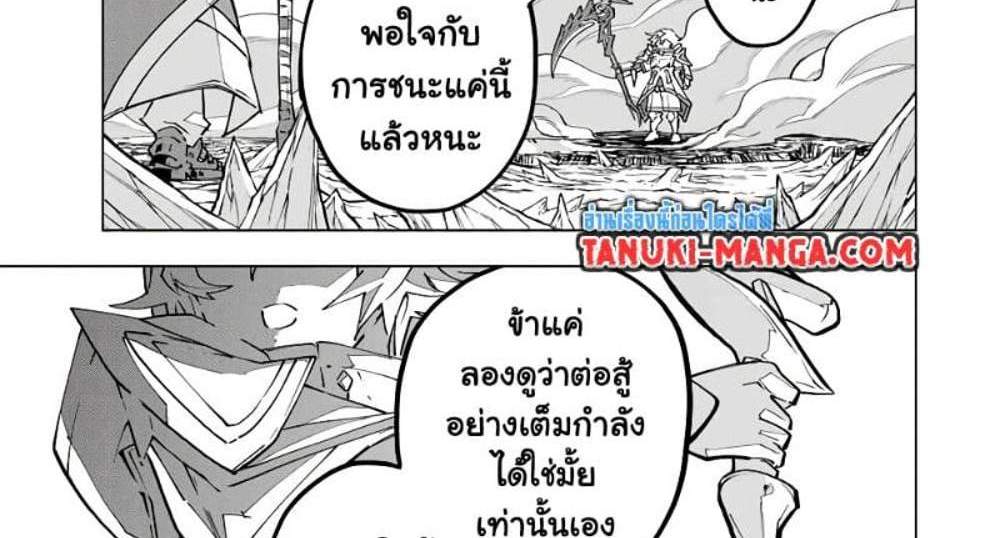My Gift LVL 9999 Unlimited Gacha ผมถูกเพื่อนที่เชื่อใจหลอกไปฆ่า เลยใช้กิฟต์สุ่มกาชาพาพวกพ้องเลเวล 9999 กลับมาล้างแค้น แปลไทย