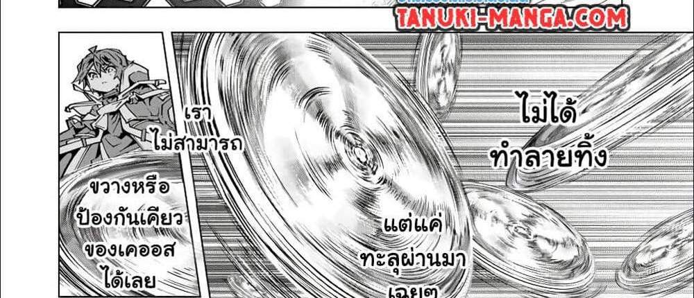 My Gift LVL 9999 Unlimited Gacha ผมถูกเพื่อนที่เชื่อใจหลอกไปฆ่า เลยใช้กิฟต์สุ่มกาชาพาพวกพ้องเลเวล 9999 กลับมาล้างแค้น แปลไทย