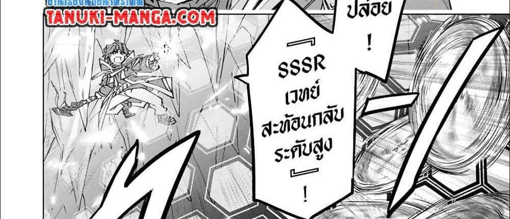 My Gift LVL 9999 Unlimited Gacha ผมถูกเพื่อนที่เชื่อใจหลอกไปฆ่า เลยใช้กิฟต์สุ่มกาชาพาพวกพ้องเลเวล 9999 กลับมาล้างแค้น แปลไทย