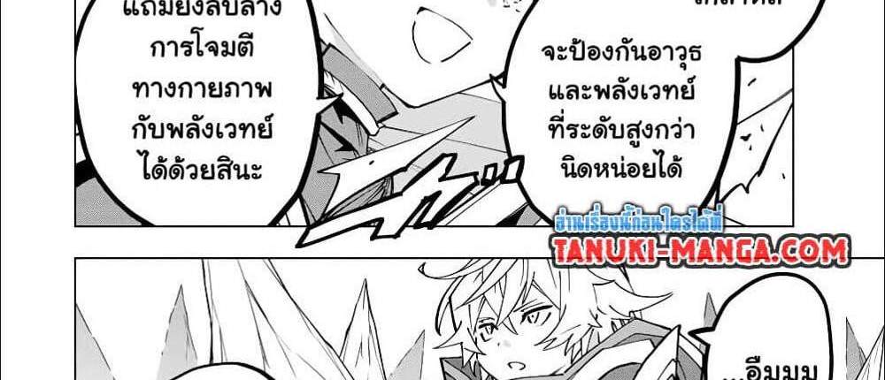 My Gift LVL 9999 Unlimited Gacha ผมถูกเพื่อนที่เชื่อใจหลอกไปฆ่า เลยใช้กิฟต์สุ่มกาชาพาพวกพ้องเลเวล 9999 กลับมาล้างแค้น แปลไทย