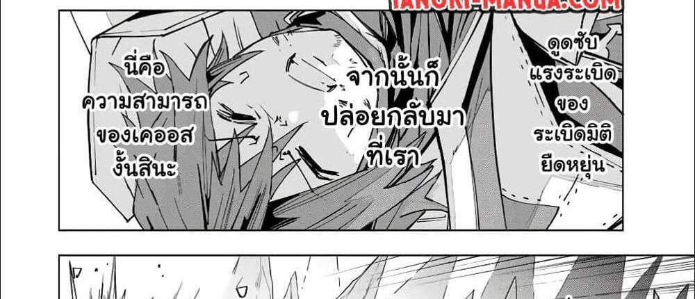 My Gift LVL 9999 Unlimited Gacha ผมถูกเพื่อนที่เชื่อใจหลอกไปฆ่า เลยใช้กิฟต์สุ่มกาชาพาพวกพ้องเลเวล 9999 กลับมาล้างแค้น แปลไทย