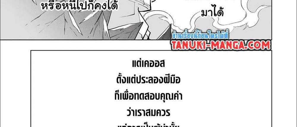 My Gift LVL 9999 Unlimited Gacha ผมถูกเพื่อนที่เชื่อใจหลอกไปฆ่า เลยใช้กิฟต์สุ่มกาชาพาพวกพ้องเลเวล 9999 กลับมาล้างแค้น แปลไทย