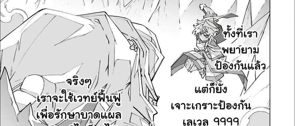 My Gift LVL 9999 Unlimited Gacha ผมถูกเพื่อนที่เชื่อใจหลอกไปฆ่า เลยใช้กิฟต์สุ่มกาชาพาพวกพ้องเลเวล 9999 กลับมาล้างแค้น แปลไทย