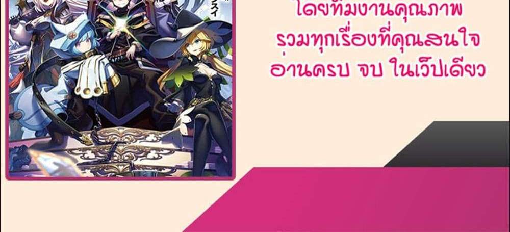My Gift LVL 9999 Unlimited Gacha ผมถูกเพื่อนที่เชื่อใจหลอกไปฆ่า เลยใช้กิฟต์สุ่มกาชาพาพวกพ้องเลเวล 9999 กลับมาล้างแค้น แปลไทย