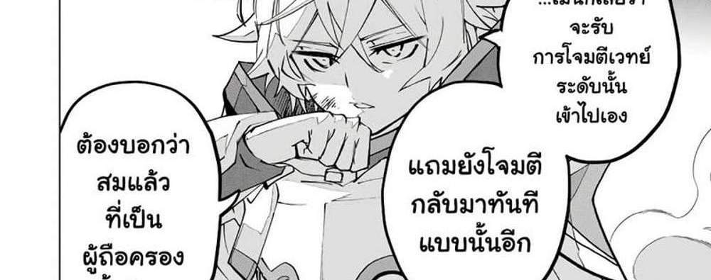 My Gift LVL 9999 Unlimited Gacha ผมถูกเพื่อนที่เชื่อใจหลอกไปฆ่า เลยใช้กิฟต์สุ่มกาชาพาพวกพ้องเลเวล 9999 กลับมาล้างแค้น แปลไทย