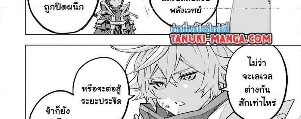 My Gift LVL 9999 Unlimited Gacha ผมถูกเพื่อนที่เชื่อใจหลอกไปฆ่า เลยใช้กิฟต์สุ่มกาชาพาพวกพ้องเลเวล 9999 กลับมาล้างแค้น แปลไทย