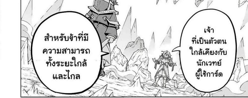 My Gift LVL 9999 Unlimited Gacha ผมถูกเพื่อนที่เชื่อใจหลอกไปฆ่า เลยใช้กิฟต์สุ่มกาชาพาพวกพ้องเลเวล 9999 กลับมาล้างแค้น แปลไทย