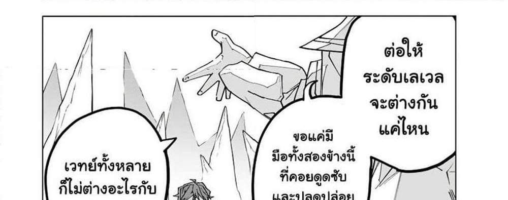 My Gift LVL 9999 Unlimited Gacha ผมถูกเพื่อนที่เชื่อใจหลอกไปฆ่า เลยใช้กิฟต์สุ่มกาชาพาพวกพ้องเลเวล 9999 กลับมาล้างแค้น แปลไทย