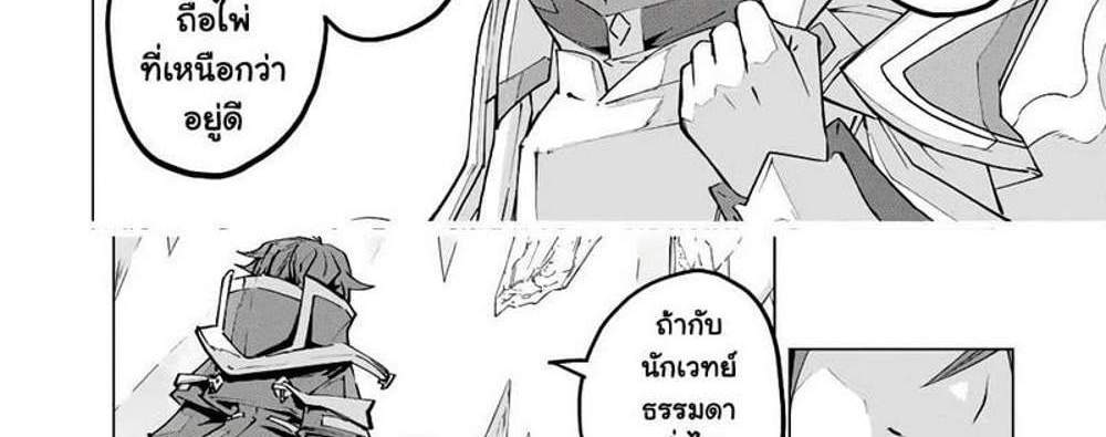 My Gift LVL 9999 Unlimited Gacha ผมถูกเพื่อนที่เชื่อใจหลอกไปฆ่า เลยใช้กิฟต์สุ่มกาชาพาพวกพ้องเลเวล 9999 กลับมาล้างแค้น แปลไทย