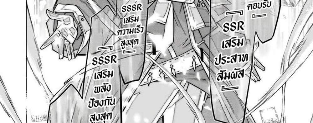 My Gift LVL 9999 Unlimited Gacha ผมถูกเพื่อนที่เชื่อใจหลอกไปฆ่า เลยใช้กิฟต์สุ่มกาชาพาพวกพ้องเลเวล 9999 กลับมาล้างแค้น แปลไทย