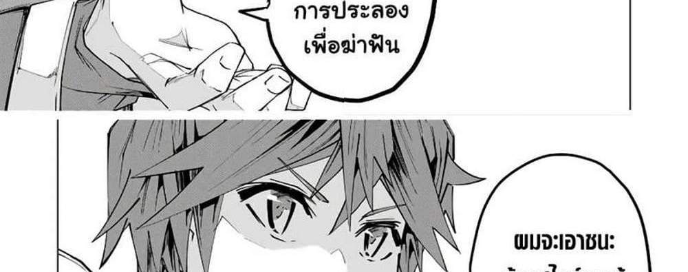 My Gift LVL 9999 Unlimited Gacha ผมถูกเพื่อนที่เชื่อใจหลอกไปฆ่า เลยใช้กิฟต์สุ่มกาชาพาพวกพ้องเลเวล 9999 กลับมาล้างแค้น แปลไทย
