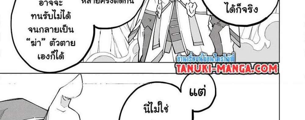 My Gift LVL 9999 Unlimited Gacha ผมถูกเพื่อนที่เชื่อใจหลอกไปฆ่า เลยใช้กิฟต์สุ่มกาชาพาพวกพ้องเลเวล 9999 กลับมาล้างแค้น แปลไทย