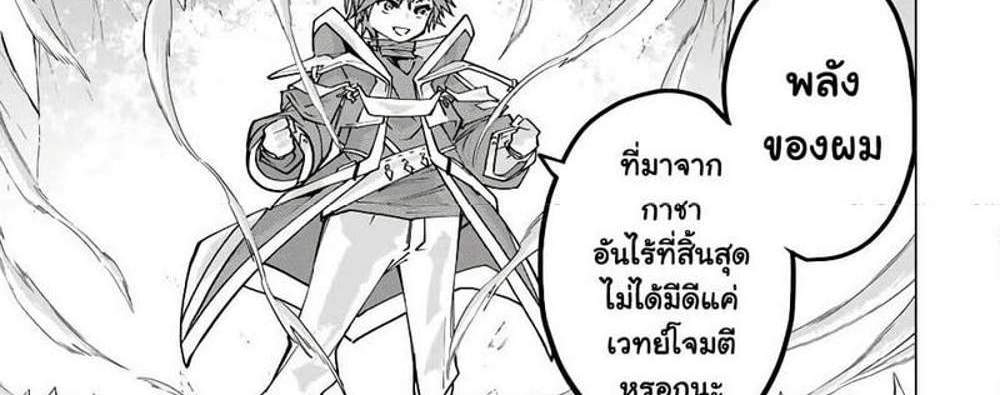 My Gift LVL 9999 Unlimited Gacha ผมถูกเพื่อนที่เชื่อใจหลอกไปฆ่า เลยใช้กิฟต์สุ่มกาชาพาพวกพ้องเลเวล 9999 กลับมาล้างแค้น แปลไทย