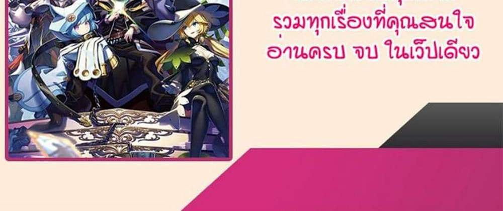 My Gift LVL 9999 Unlimited Gacha ผมถูกเพื่อนที่เชื่อใจหลอกไปฆ่า เลยใช้กิฟต์สุ่มกาชาพาพวกพ้องเลเวล 9999 กลับมาล้างแค้น แปลไทย