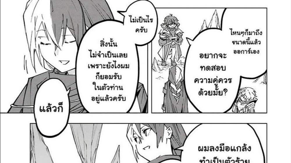 My Gift LVL 9999 Unlimited Gacha ผมถูกเพื่อนที่เชื่อใจหลอกไปฆ่า เลยใช้กิฟต์สุ่มกาชาพาพวกพ้องเลเวล 9999 กลับมาล้างแค้น แปลไทย