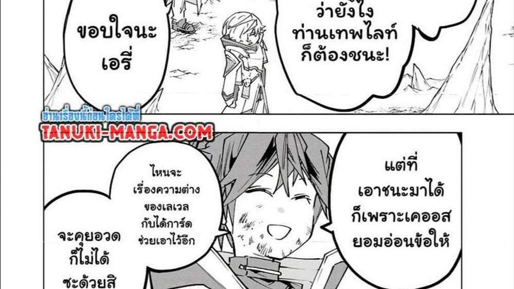 My Gift LVL 9999 Unlimited Gacha ผมถูกเพื่อนที่เชื่อใจหลอกไปฆ่า เลยใช้กิฟต์สุ่มกาชาพาพวกพ้องเลเวล 9999 กลับมาล้างแค้น แปลไทย