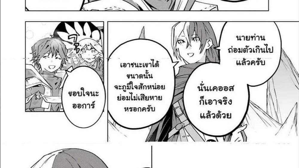 My Gift LVL 9999 Unlimited Gacha ผมถูกเพื่อนที่เชื่อใจหลอกไปฆ่า เลยใช้กิฟต์สุ่มกาชาพาพวกพ้องเลเวล 9999 กลับมาล้างแค้น แปลไทย