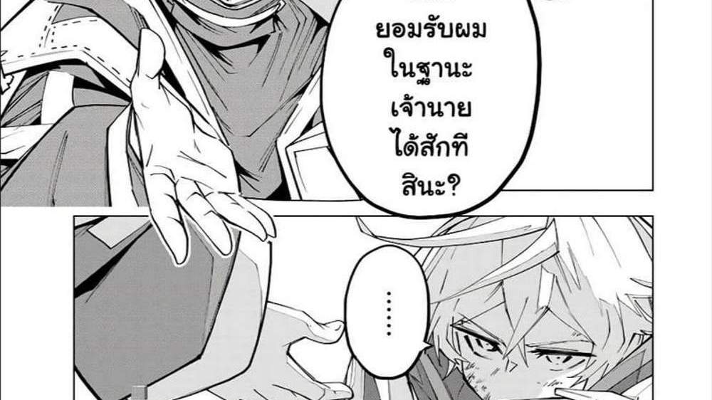 My Gift LVL 9999 Unlimited Gacha ผมถูกเพื่อนที่เชื่อใจหลอกไปฆ่า เลยใช้กิฟต์สุ่มกาชาพาพวกพ้องเลเวล 9999 กลับมาล้างแค้น แปลไทย